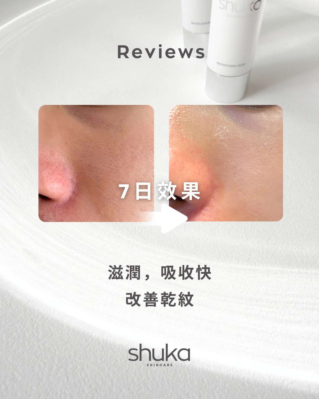 SS REPAIR EMULSION 修護乳液 50ml